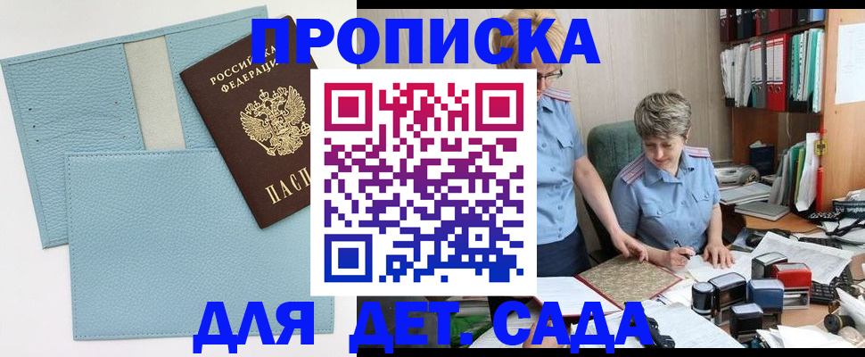 миграционный учет в Джанкое