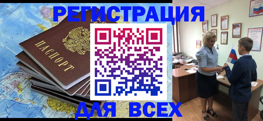 прописка для военкомата в Джанкое