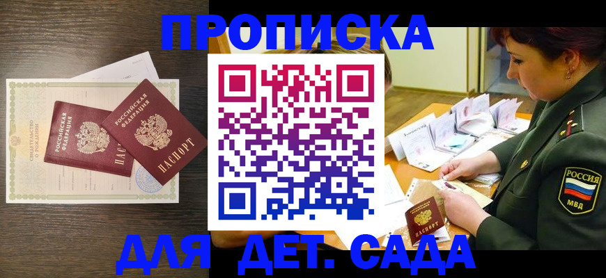 найти адрес прописки в Джанкое