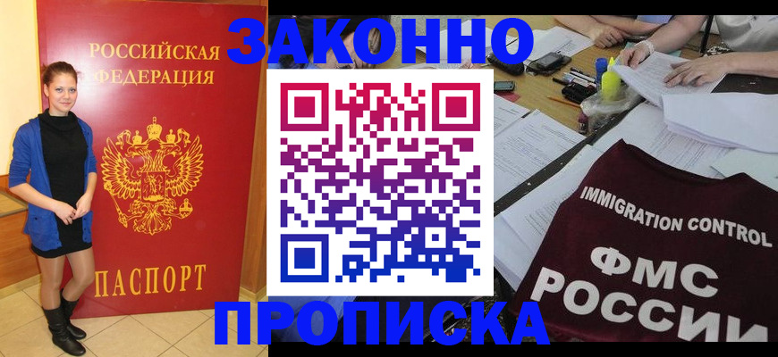 временная регистрация собственник в Джанкое