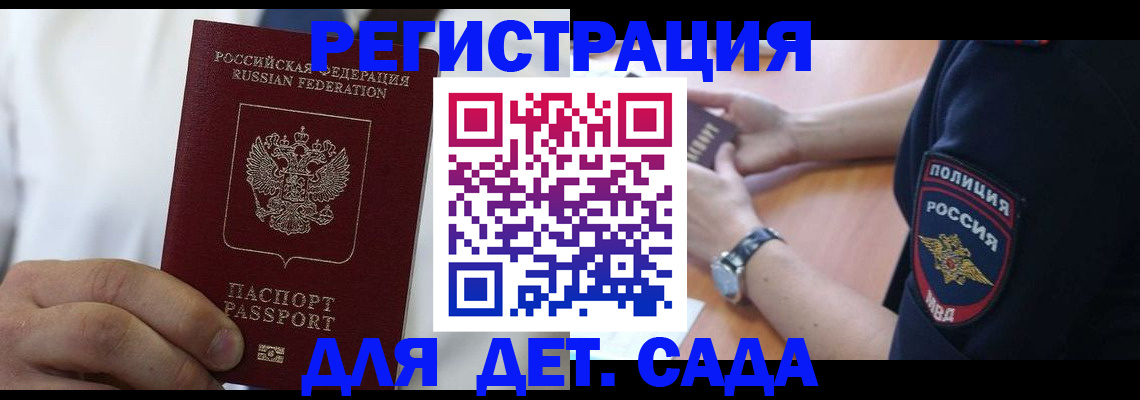 прописка гарантия в Джанкое