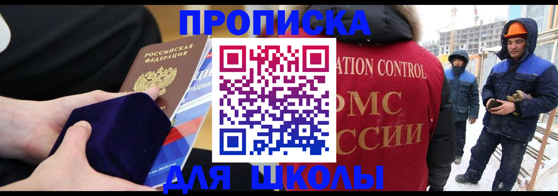 временная регистрация для всех в Джанкое