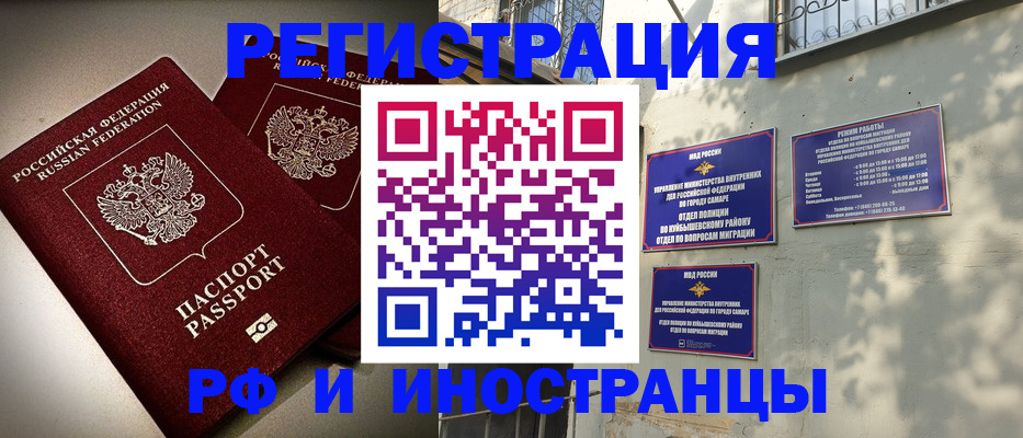 временная регистрация в Джанкое